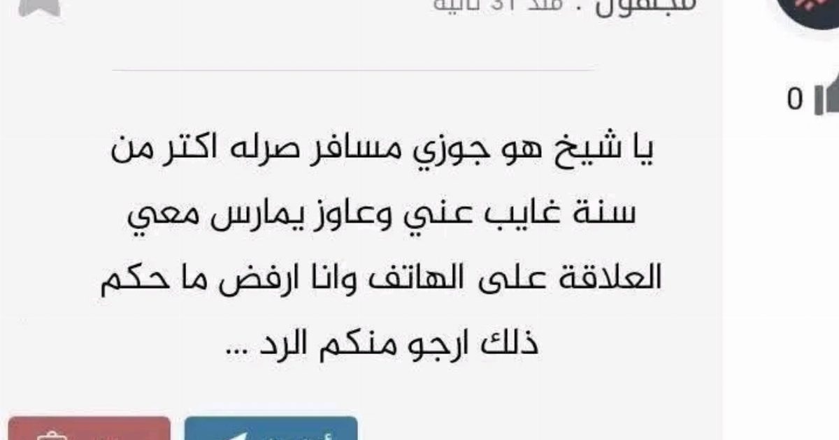 حكم العلاقه الزوجيه