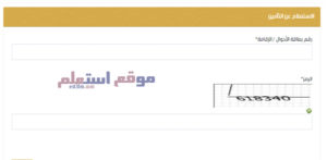 الاستعلام عن التامين الطبي