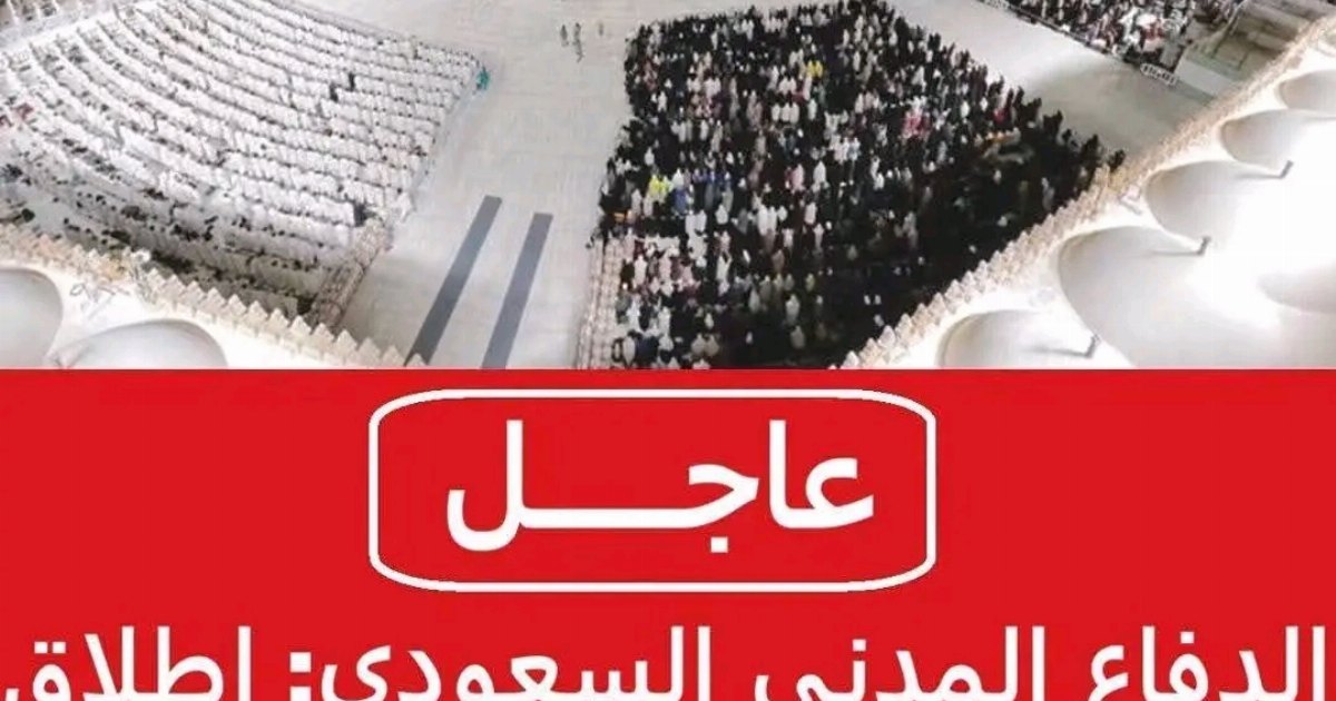 اطلاق صفارات الانذ.ار