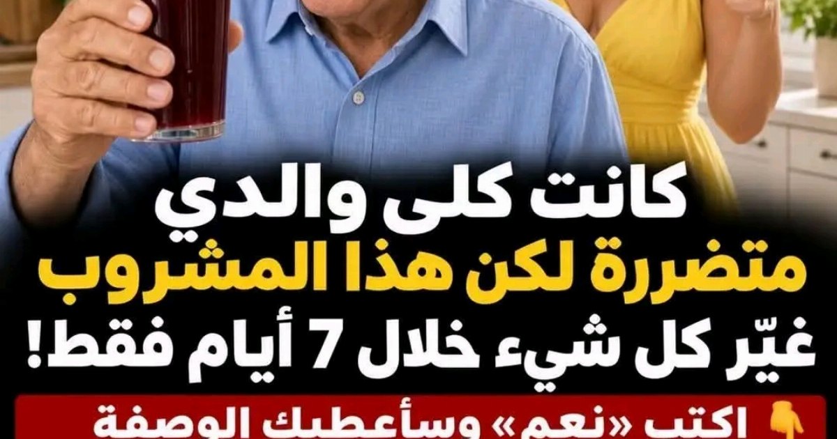 تعافت كلية والدي