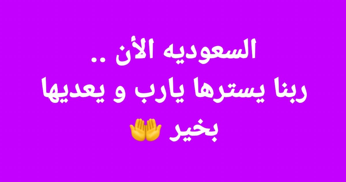 السعودية الآن