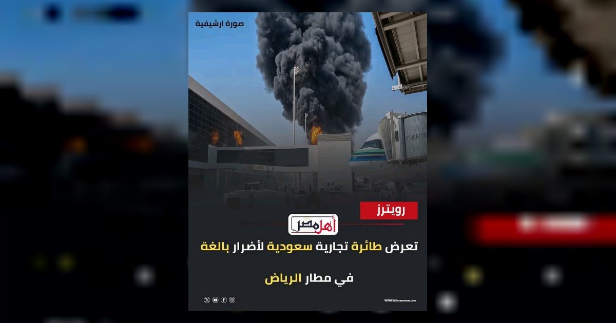 عااااجل ساعات وتبدأ الكـــ  ارثة" علي جميع المواطنين الإستعـ.. عرض المزيد