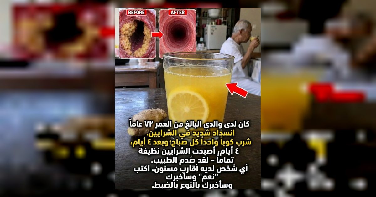 المشروب الصباحي