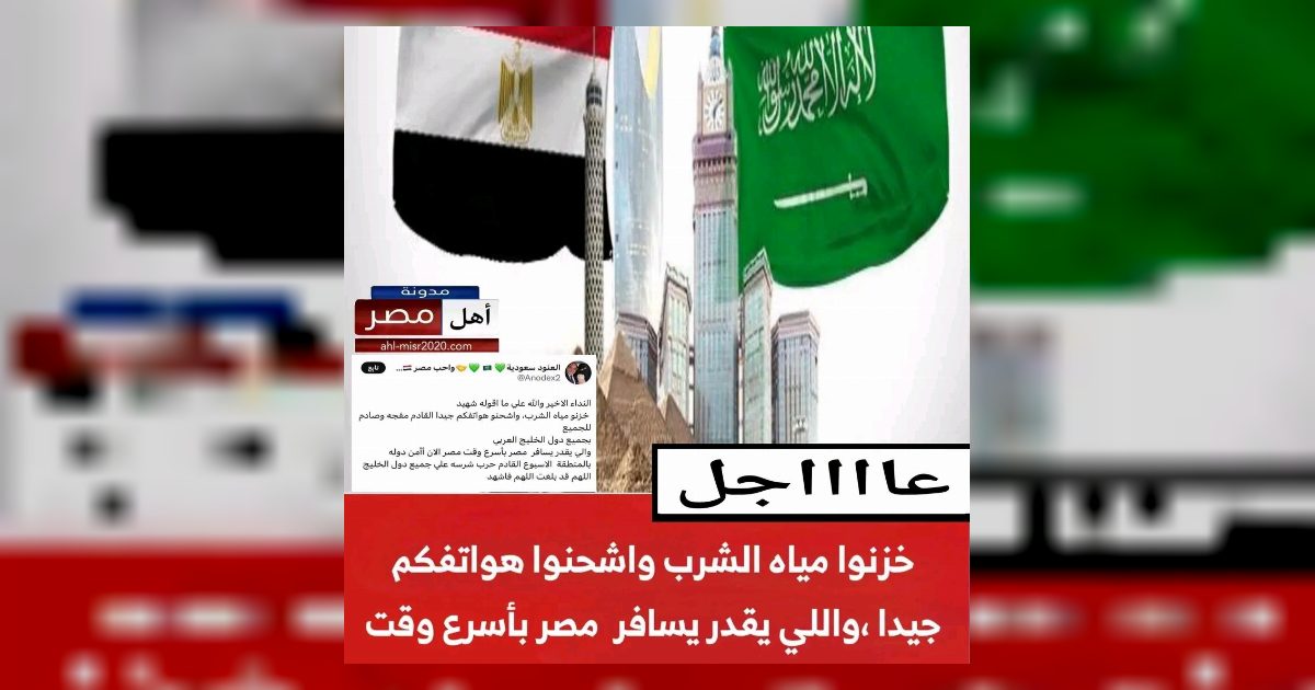 ساعات وتبدا الكارثه