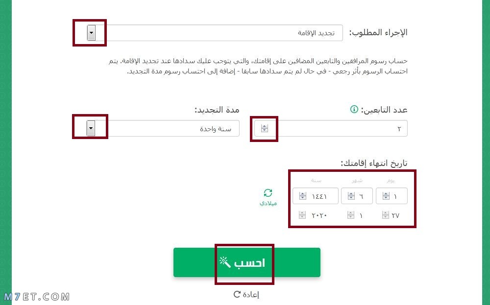 طريقة معرفة رسوم تجديد الاقامه برقم الاقامه 1443 Capture7 صورة رقم 4 معرفة رسوم تجديد الاقامه برقم الاقامه