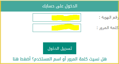 الاستعلام عن الاقساط المتبقية بنك التسليف