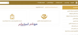 الاستعلام عن التامين الطبي