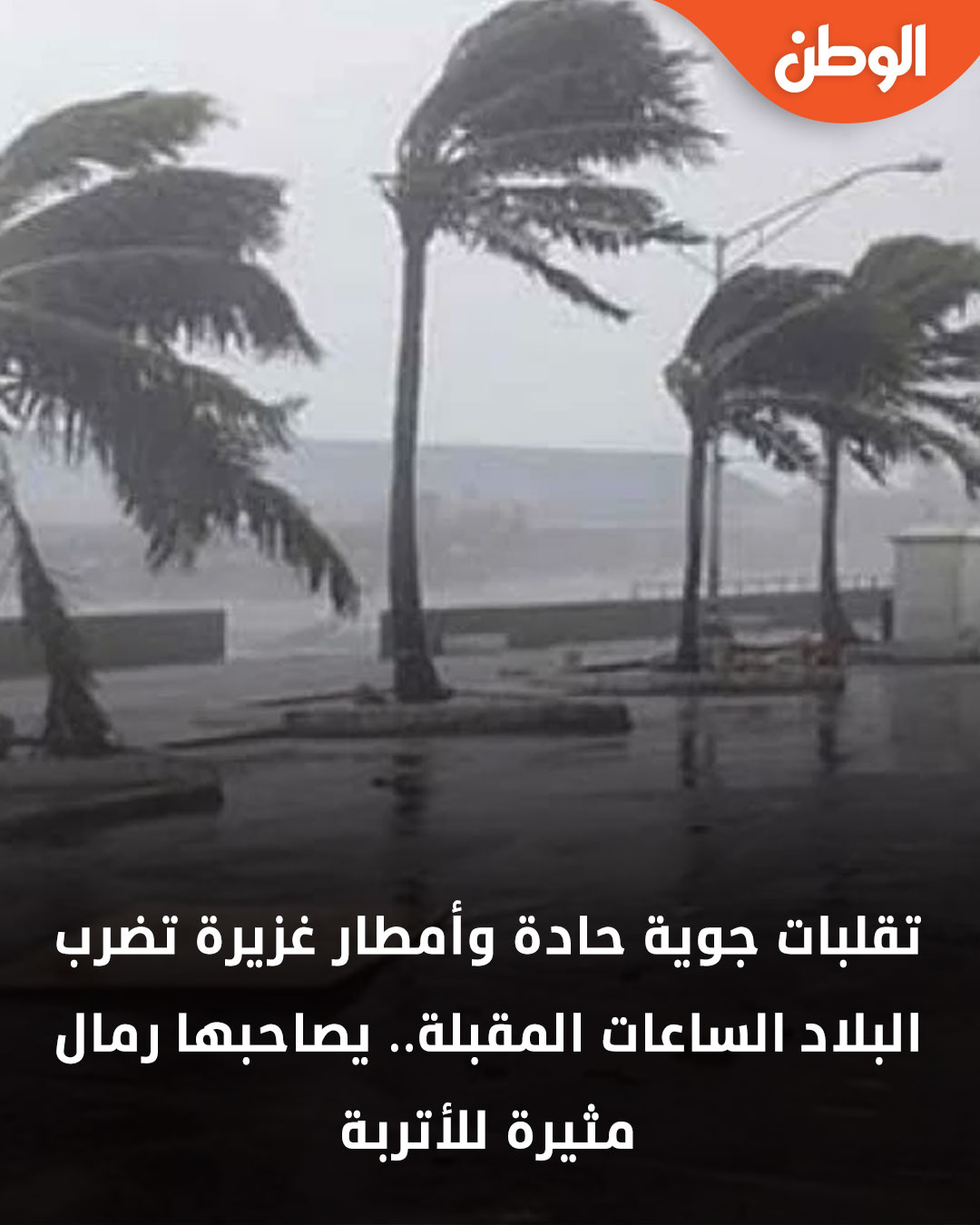 سقوط الأمطار خلال الساعات المقبلة
