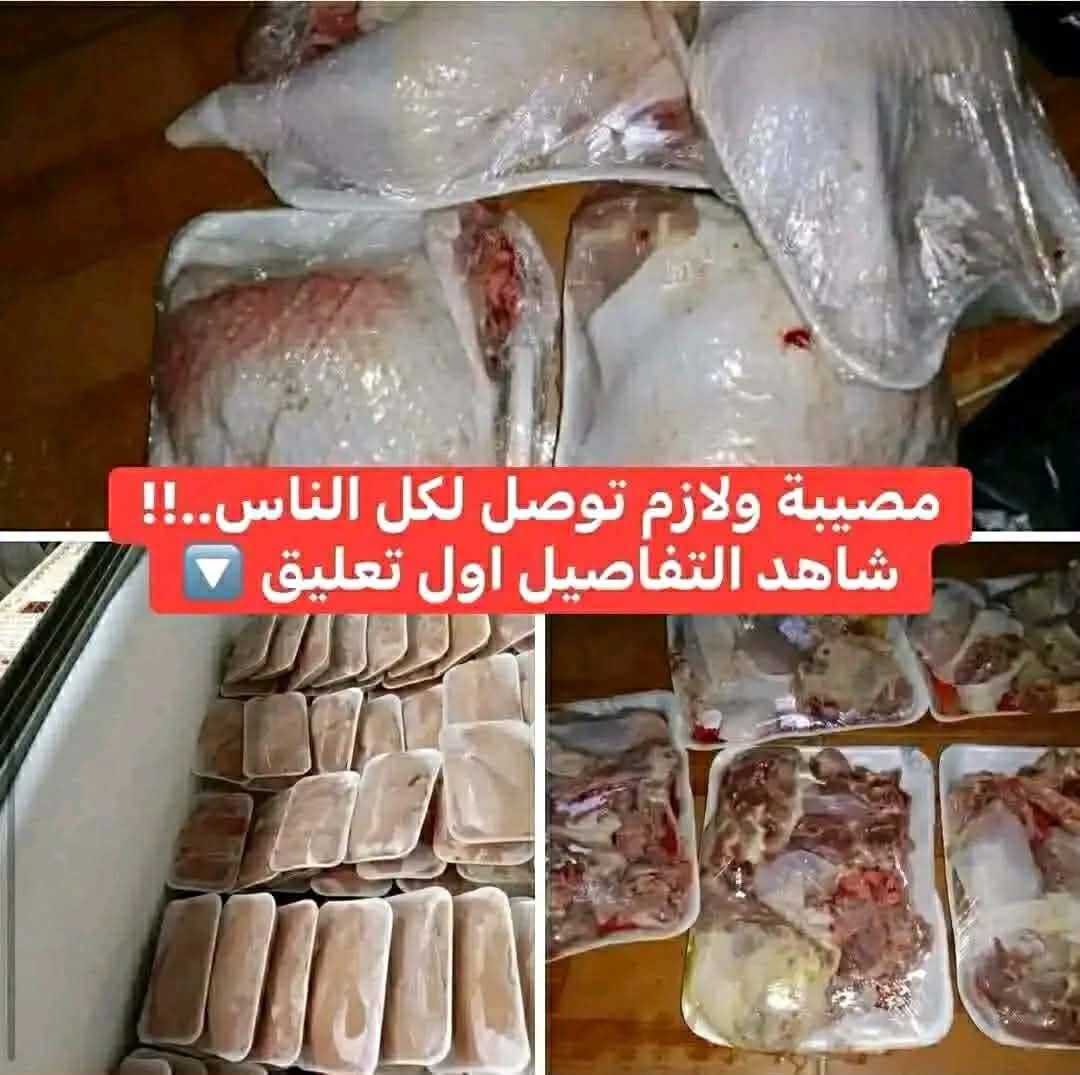 مص/يبه ولازم توصل لكل الناس
