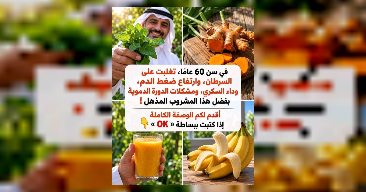 في سن الستين
