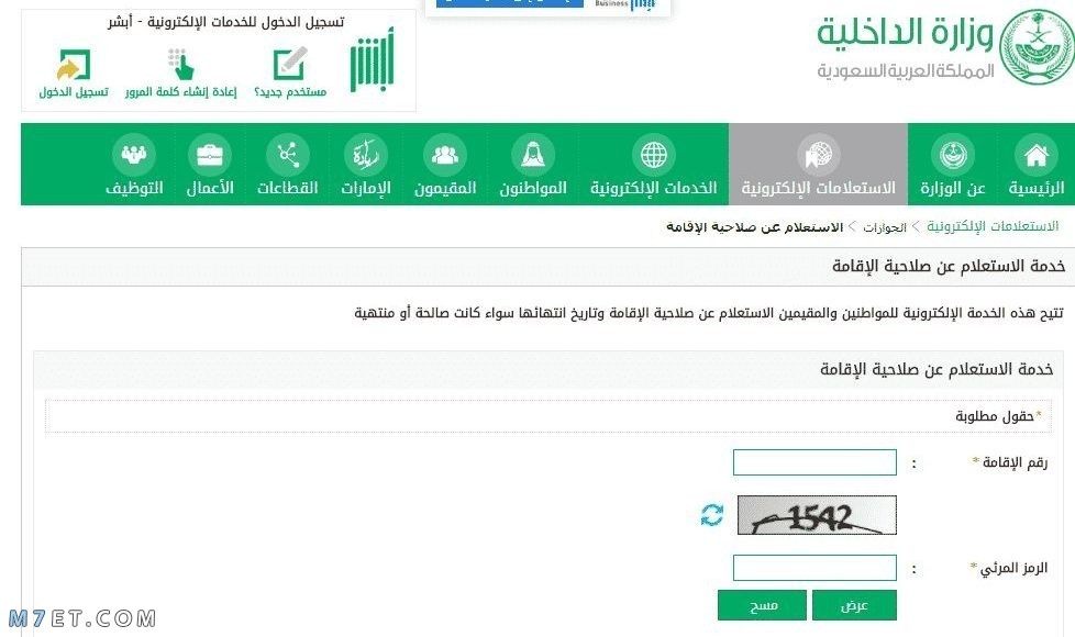 طريقة معرفة رسوم تجديد الاقامه برقم الاقامه 1443 صورة رقم 3 معرفة رسوم تجديد الاقامه برقم الاقامه