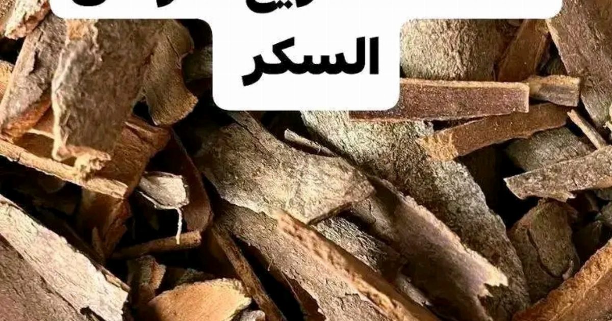 وصفه تخفض السكري