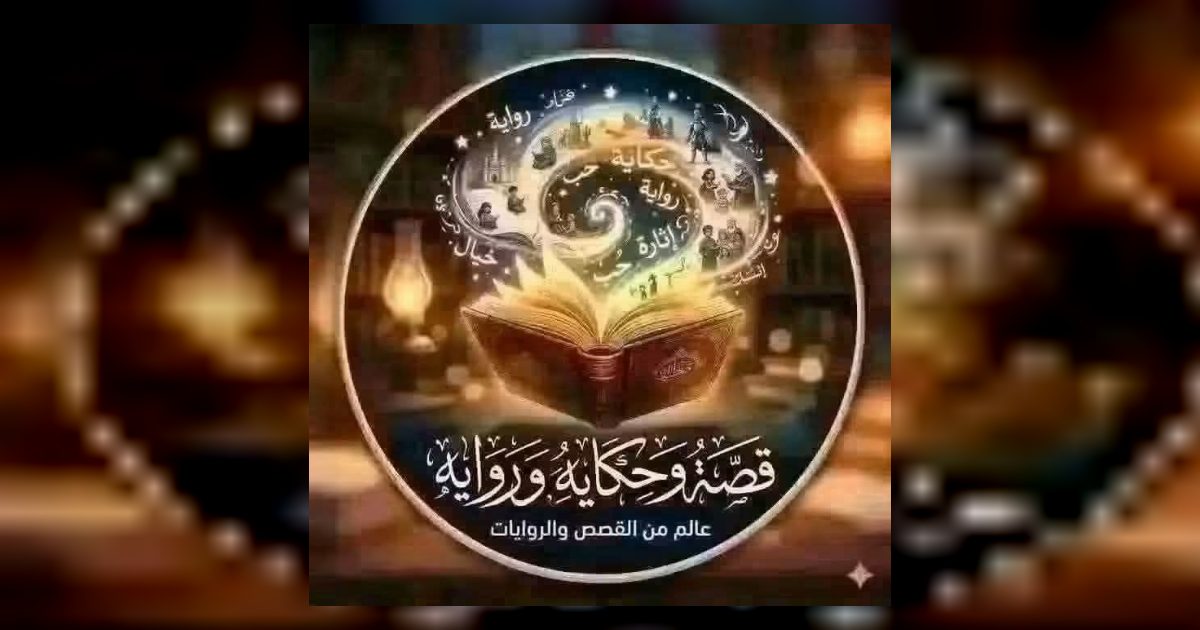 فلوس امي حكايات زهرة
