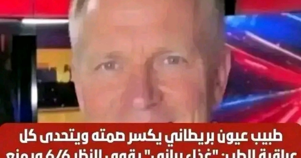 طبيب عيون