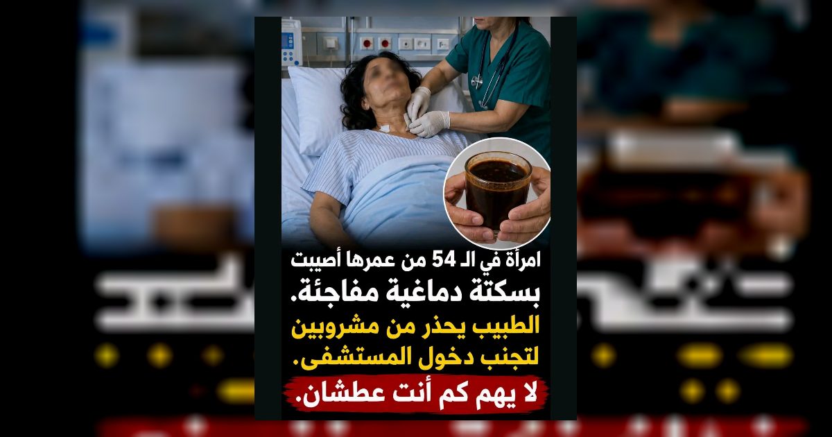 هل يمكن ان يضر مشروبك