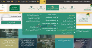 الاستعلام عن اسم الكفيل برقم الاقامة