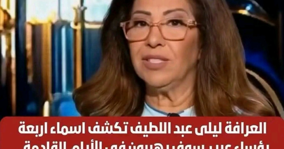 العرافة ليلى