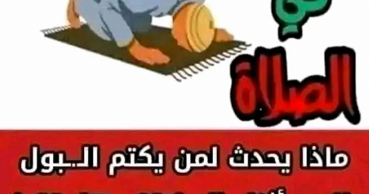 خروج الريح