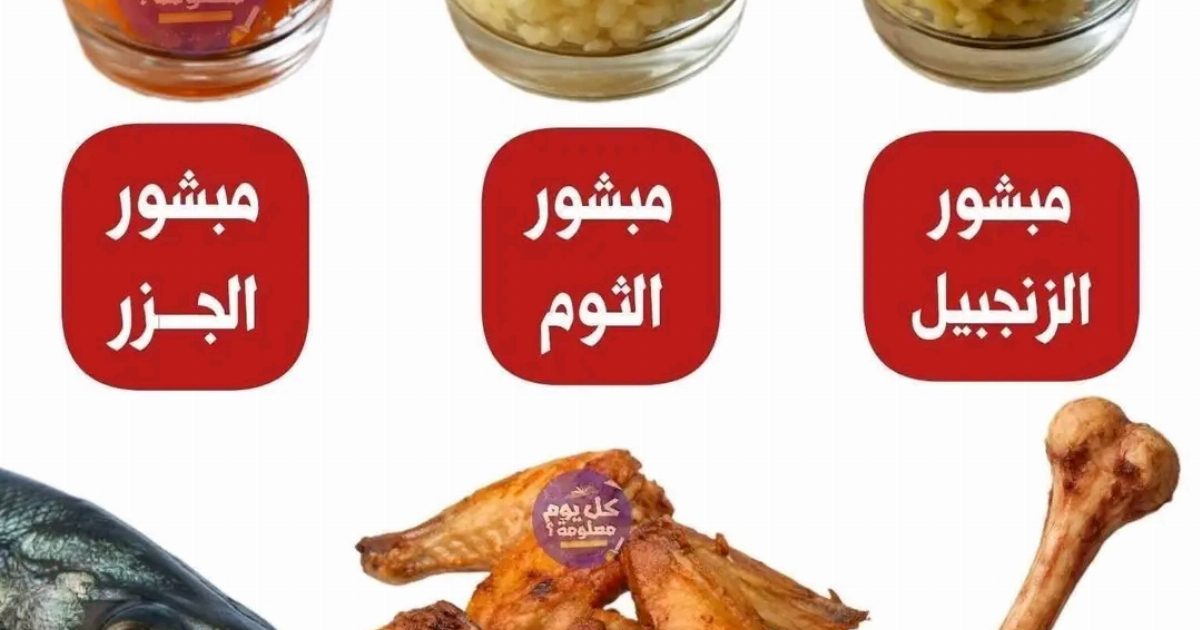 مبشور الزنجبيل
