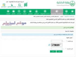 الاستعلام عن التأمين الطبي بطريقتين