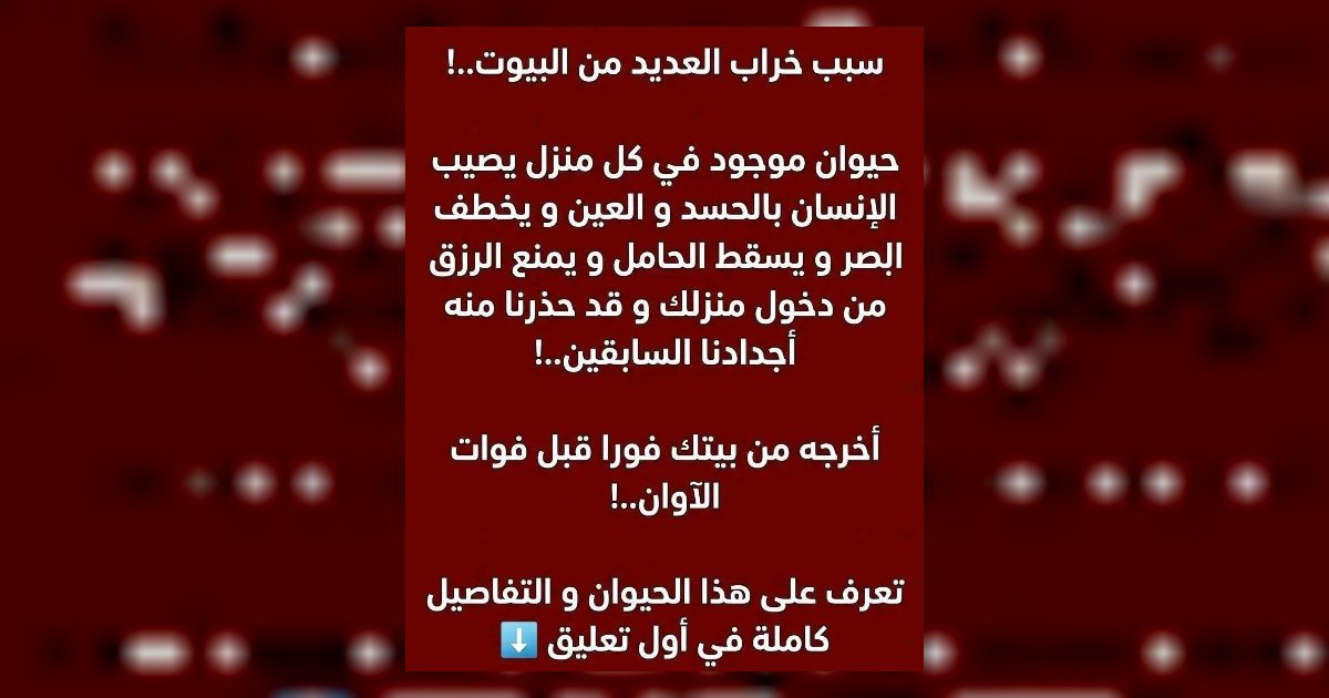 احـذر: سبب خـ,ـراب العديد من البيوت...