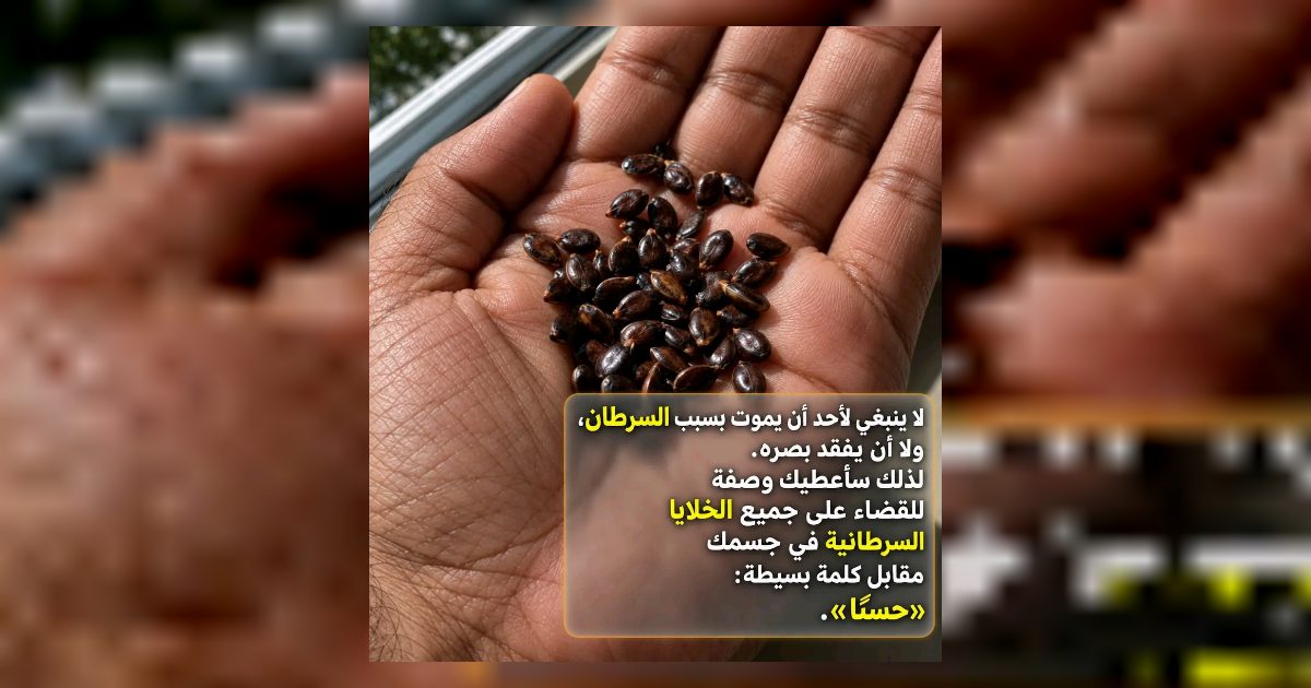 فوائد هذه الوصفه