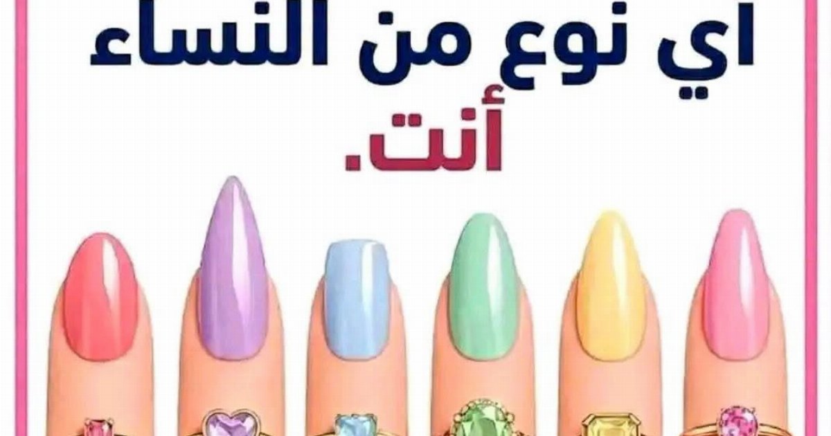 اختر خاتما لتري اي نوع من النساء انت