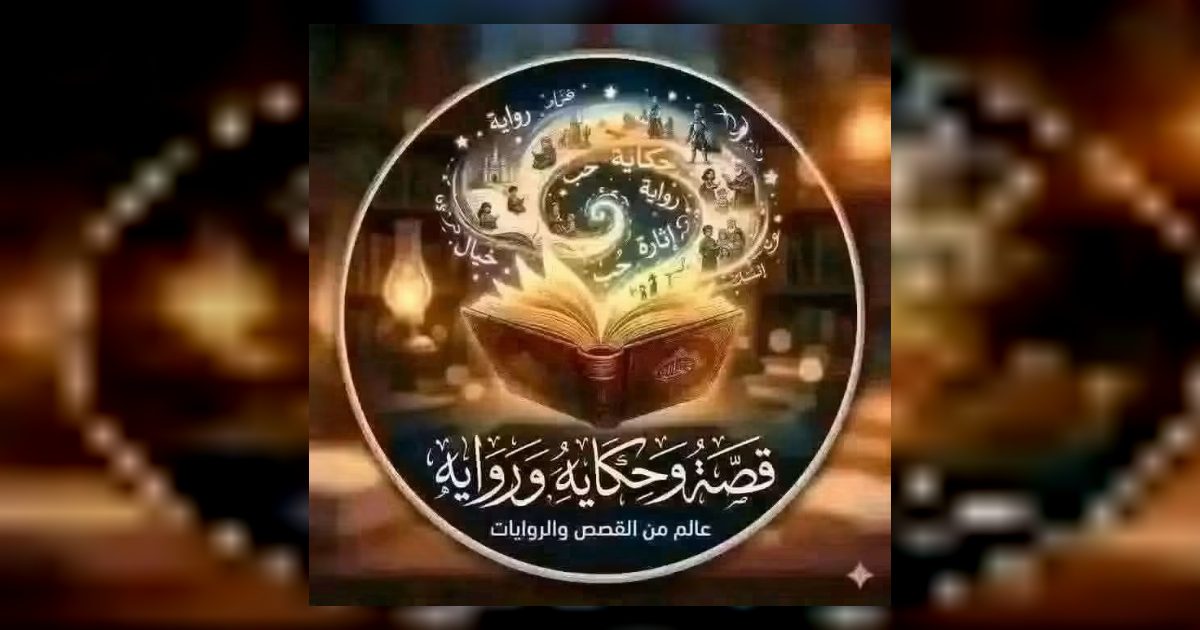 حمايا وليله فرحي