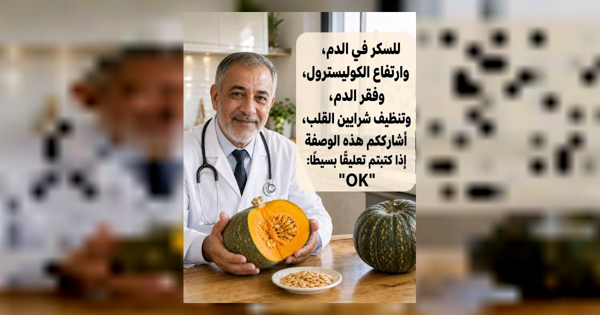 علاج تقليدي للسكر