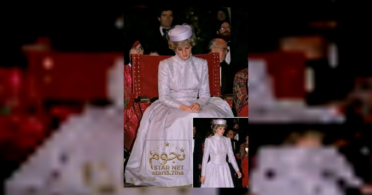 الأميرة ديانا