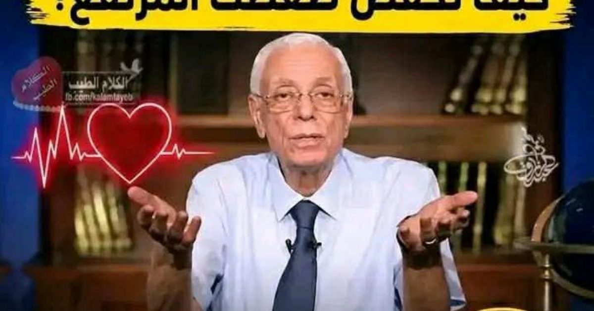 دكتور حسام موافي  : وداعاً لإرتفاع الضـ.ـغط.. كيف تخفض ضغطك المرتفع؟ مشروب يقضي على ارتفاع ضغط الدـ.ـم.. عـ.ـرض المـ.ـزيد