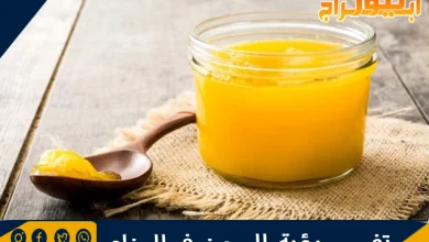 تفسير رؤية السمن في المنام وحلم أكل السمنة