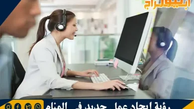 رؤية إيجاد عملٍ جديد في المنام ورمز البحث عن وظيفة