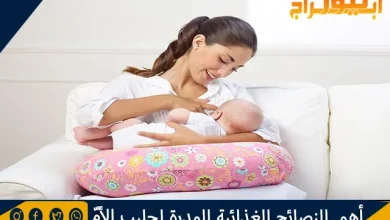 أهم النصائح الغذائية المدرة لحليب الأمّ