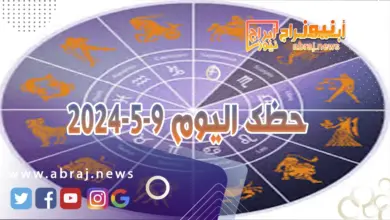 حظك اليوم الخميس